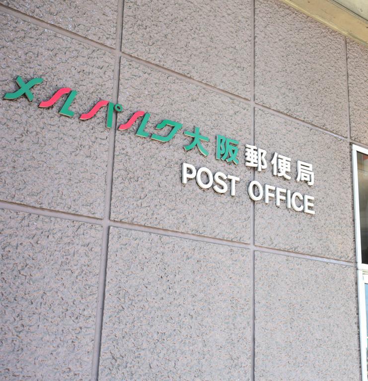 大阪米尔帕克酒店 酒店 大阪
